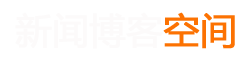 時代論壇
