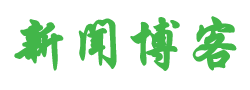 時代論壇