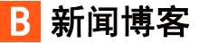時代論壇
