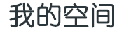 時代論壇