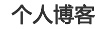時代論壇